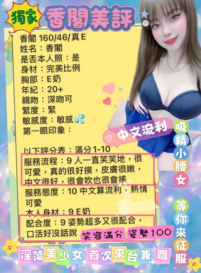 台南定點茶-香閣