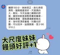 高雄外送茶-饅頭