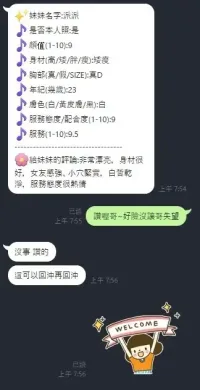 新竹定點茶-派派