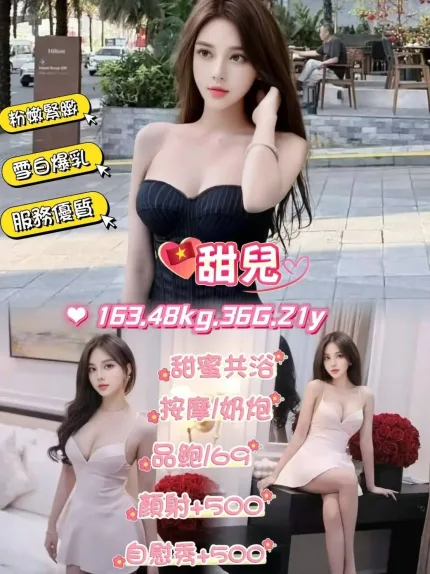 台北定點茶-甜兒