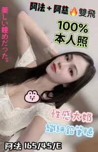 台中定點茶-阿法