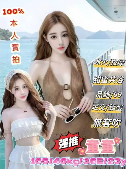 台北定點茶-童童