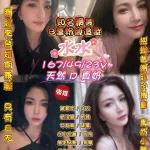 桃園定點茶-水水