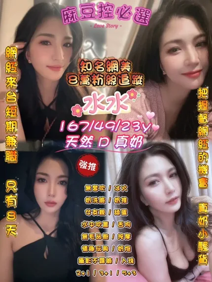 桃園定點茶-水水