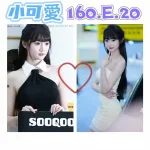 台北外送茶-小可愛