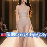 台北外送茶-薇恩