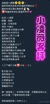 台南定點茶-小凌薇