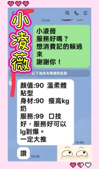 台南定點茶-小凌薇