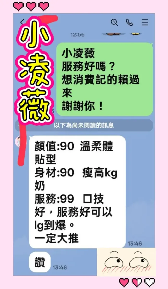 台南定點茶-小凌薇