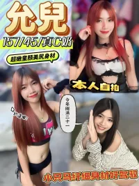 南投定點茶-允兒