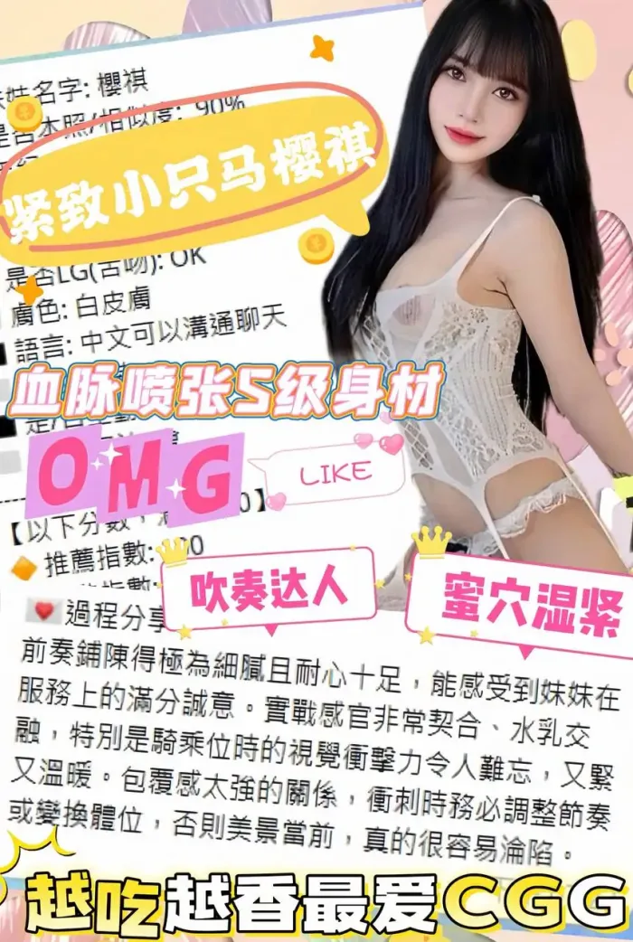 台中定點茶-櫻祺