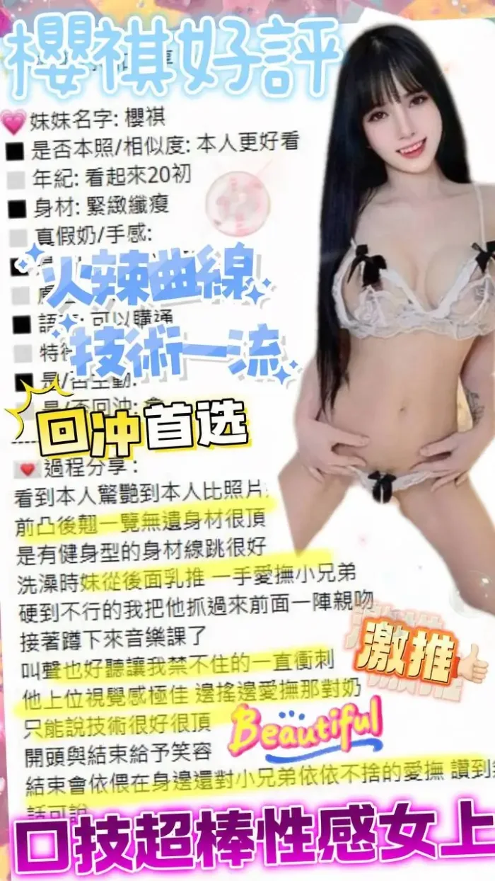 台中定點茶-櫻祺