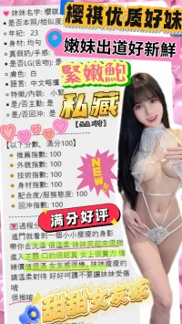 台中定點茶-櫻祺