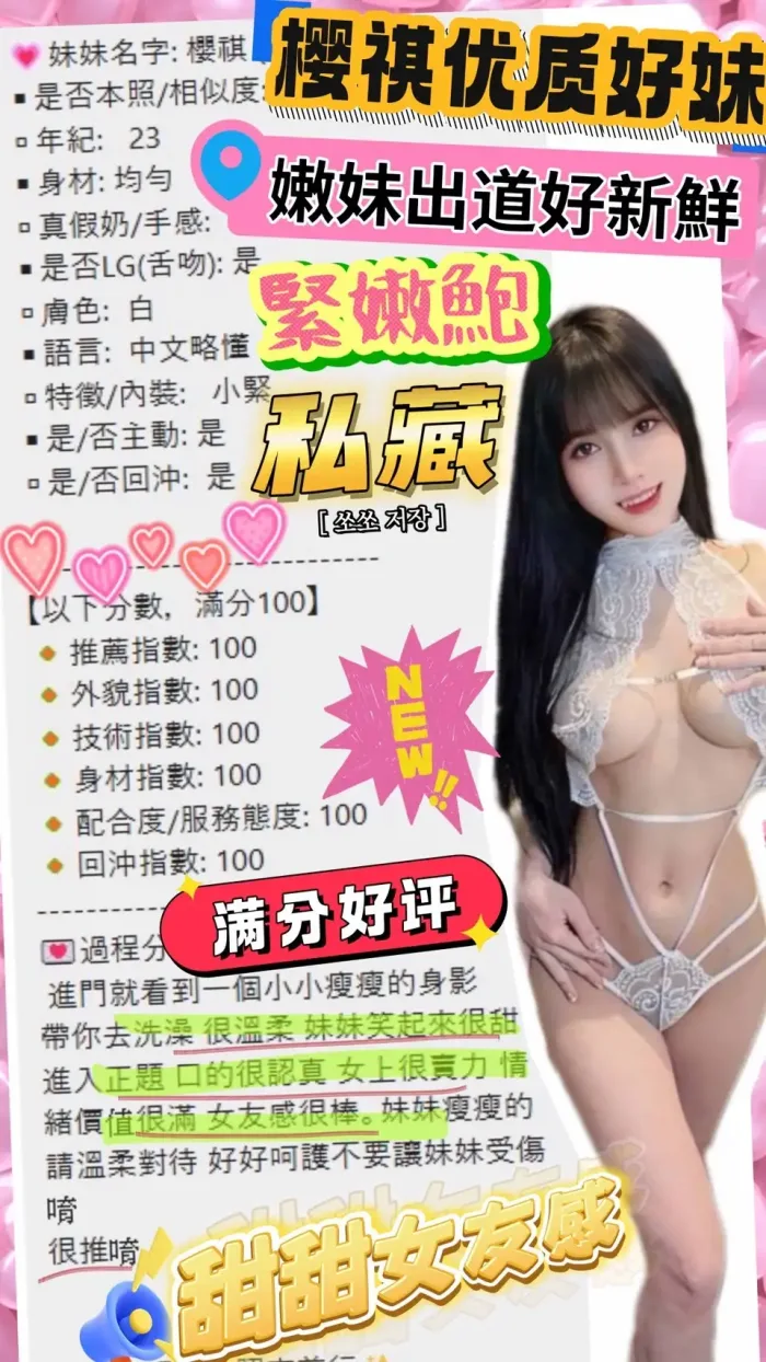 台中定點茶-櫻祺