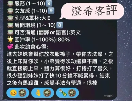 台南定點茶-澄希