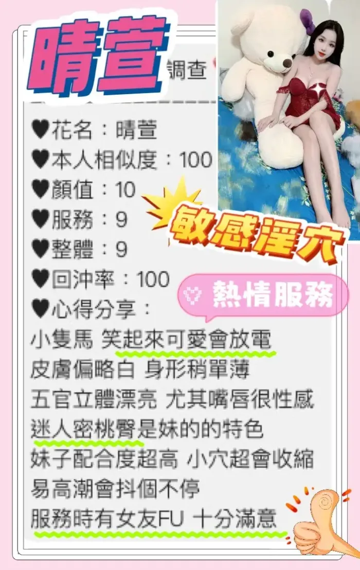 桃園定點茶-晴萱