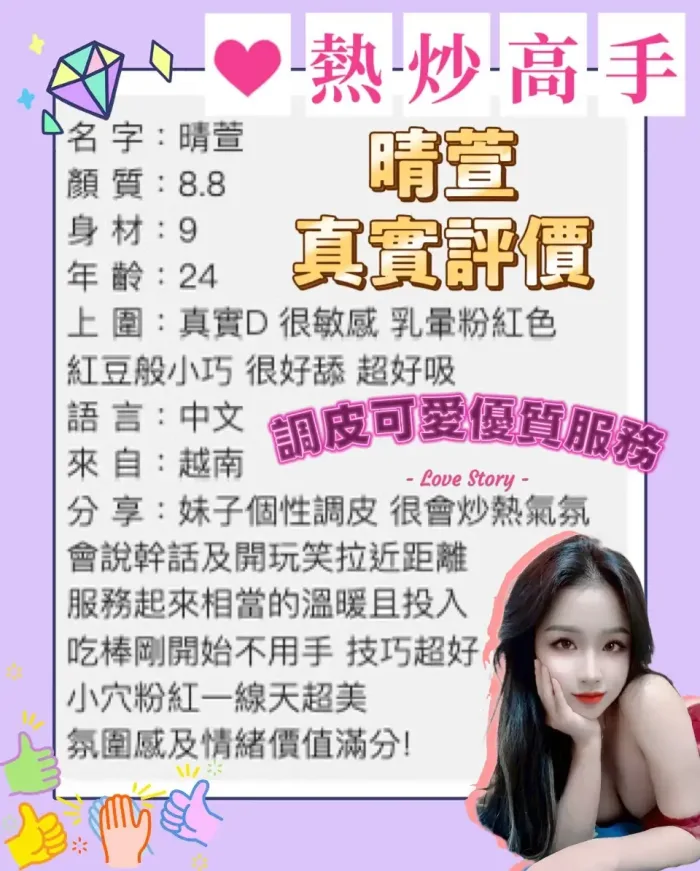 桃園定點茶-晴萱