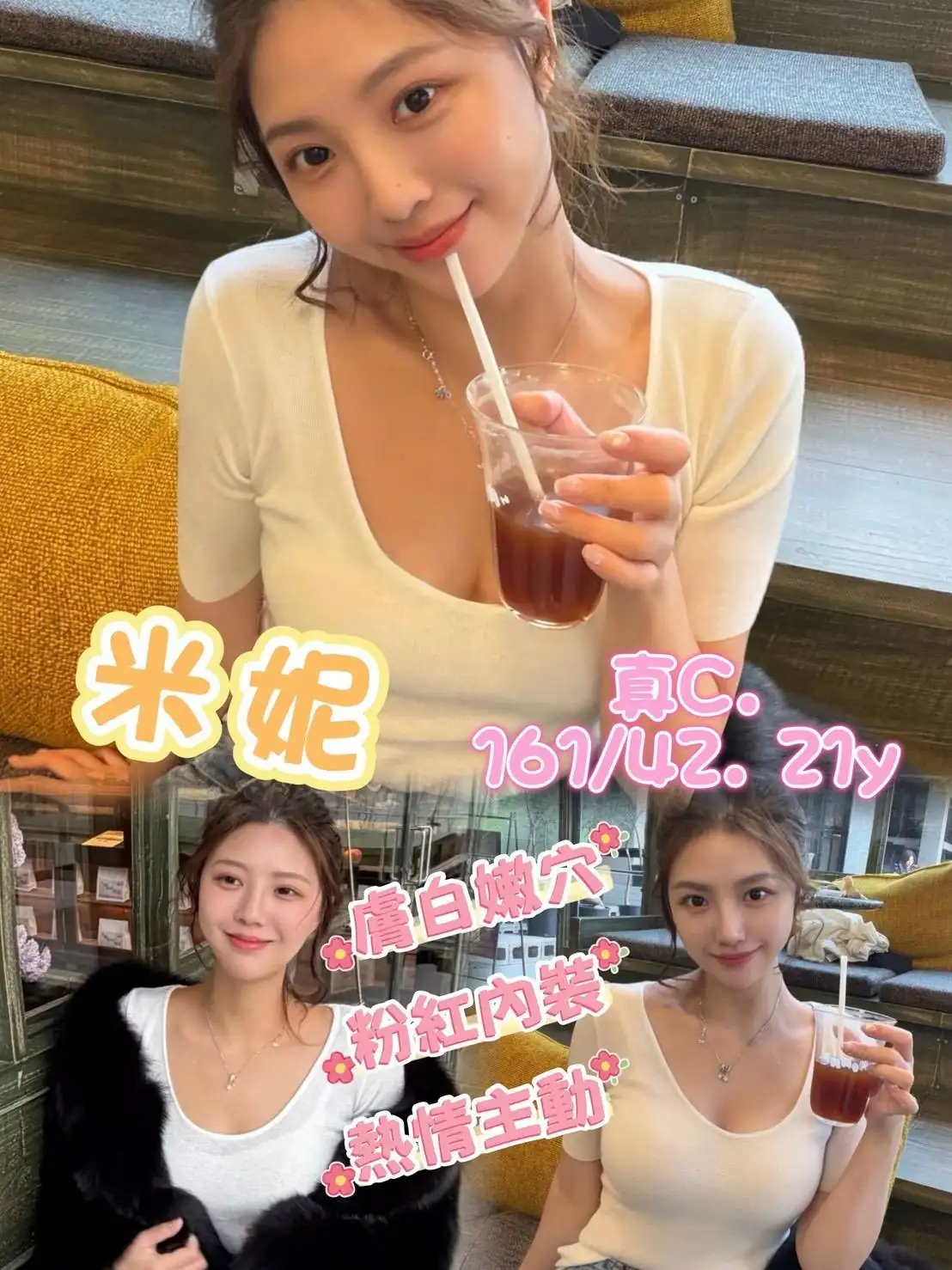 高雄外送茶-米妮 高雄外送茶-米妮