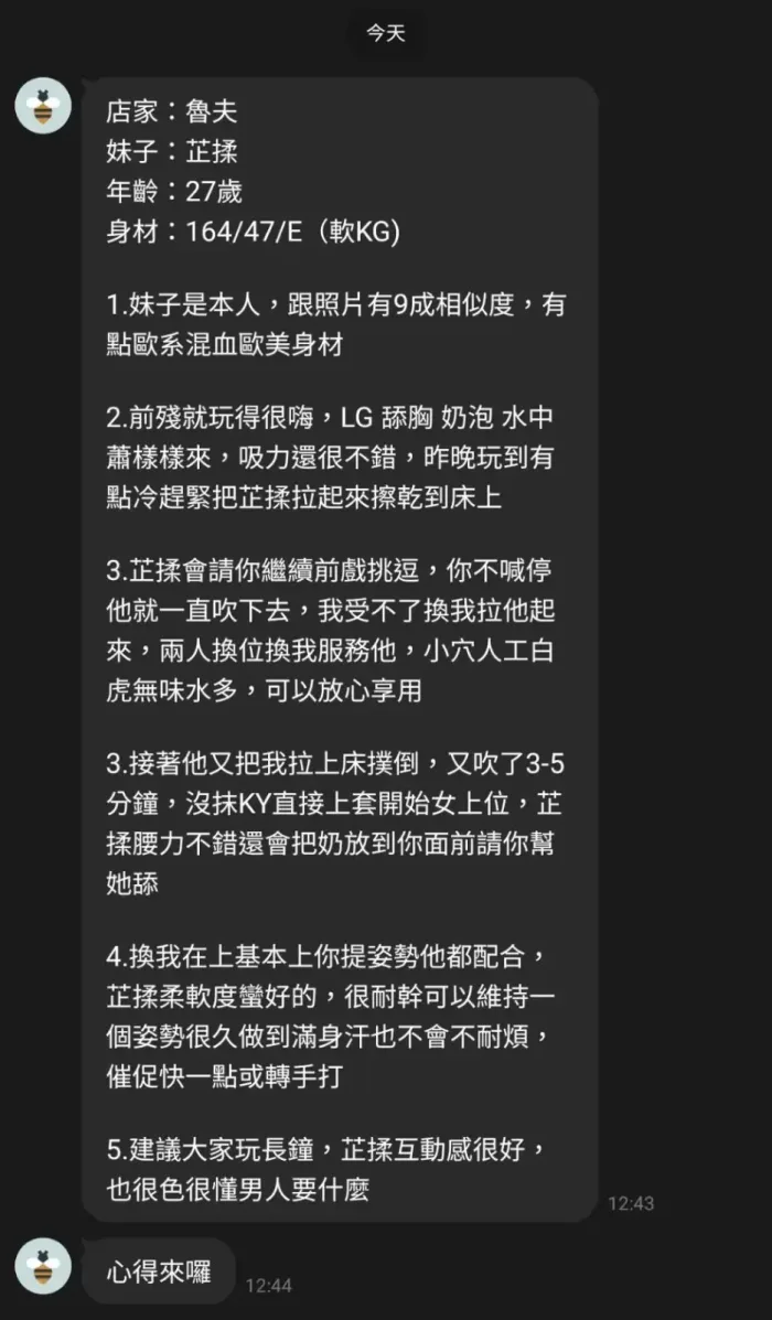 台中定點茶-芷揉