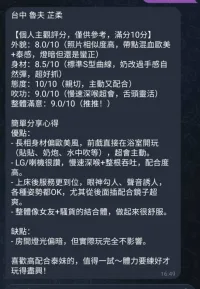 台中定點茶-芷揉