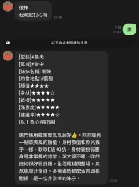 台中定點茶-芷揉