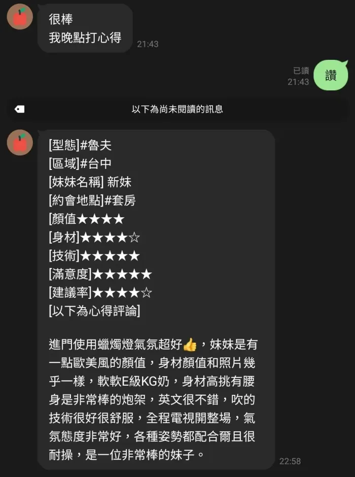 台中定點茶-芷揉