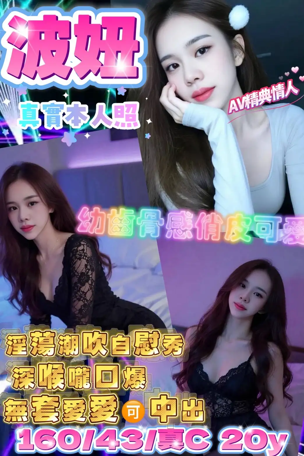 新北定點茶-波妞 新北定點茶-波妞