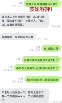 新北定點茶-波妞