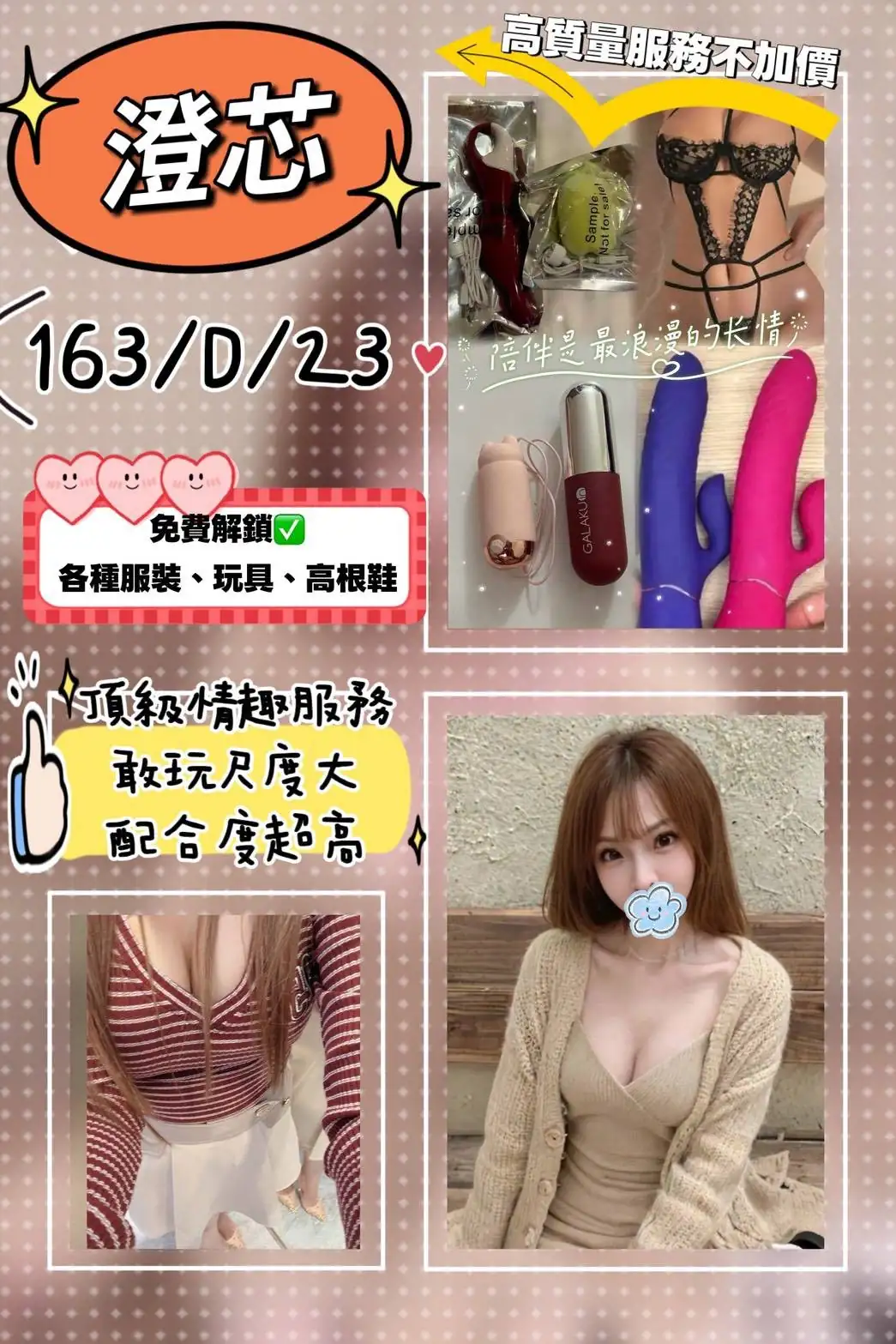 台北外送茶-澄芯 台北外送茶-澄芯