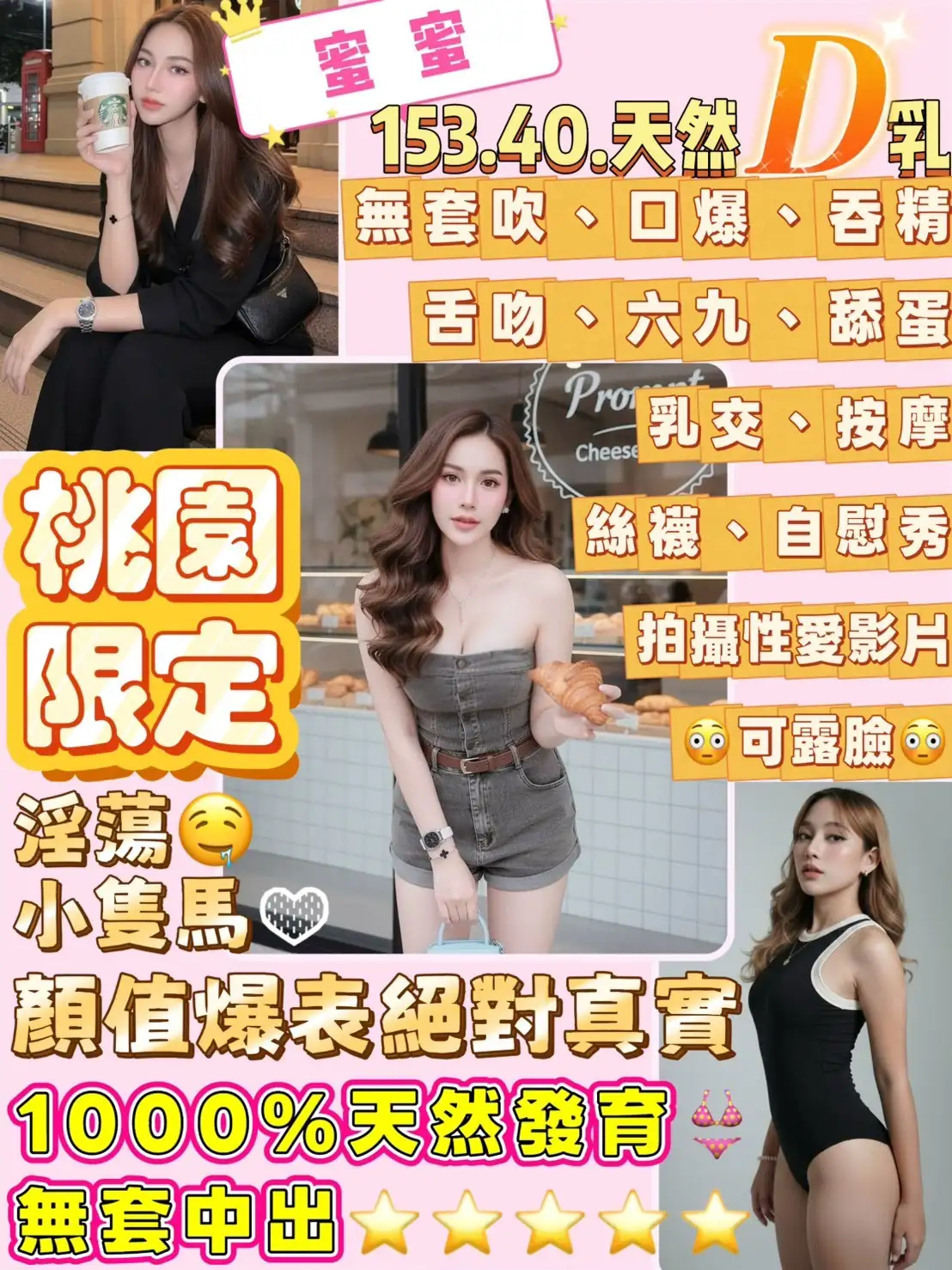 桃園定點茶-蜜蜜 桃園定點茶-蜜蜜