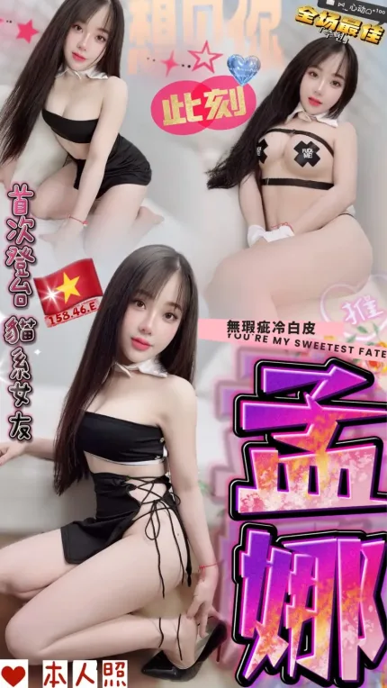 南投定點茶-孟娜