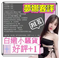 南投定點茶-孟娜