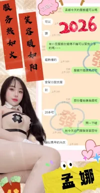 南投定點茶-孟娜