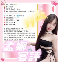 南投定點茶-孟娜