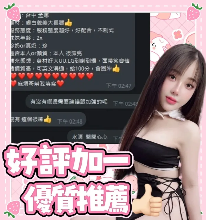 南投定點茶-孟娜