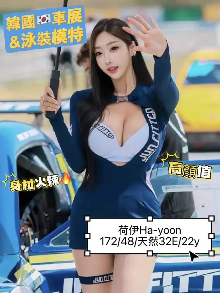 台中外送茶-荷伊Ha-yoon