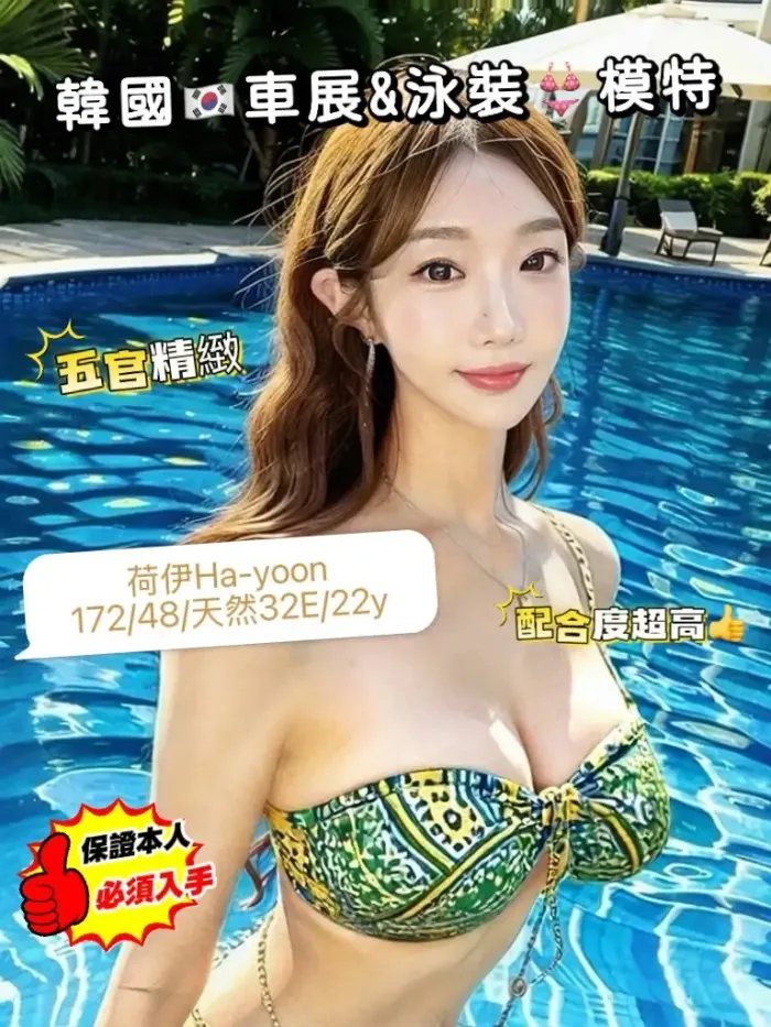 台中外送茶-荷伊Ha-yoon