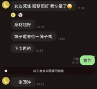 桃園定點茶-芯語