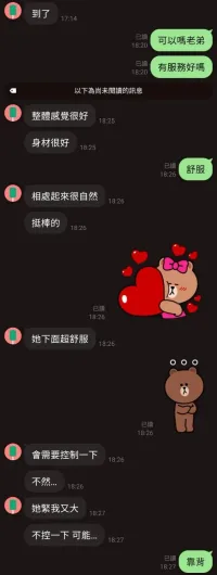 桃園定點茶-芯語