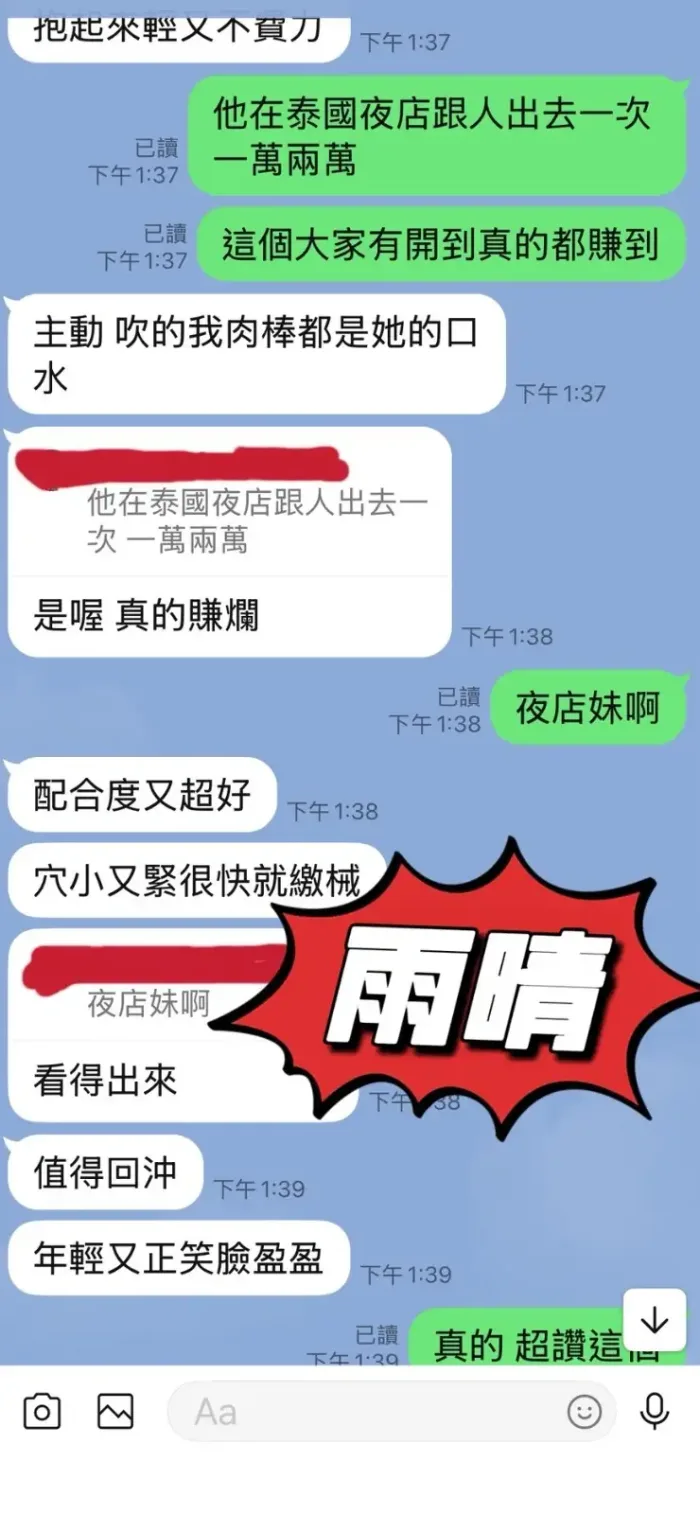 台東定點茶-雨晴