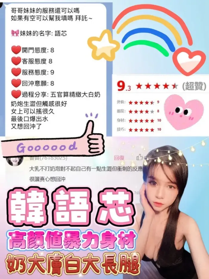 桃園定點茶-韓語芯