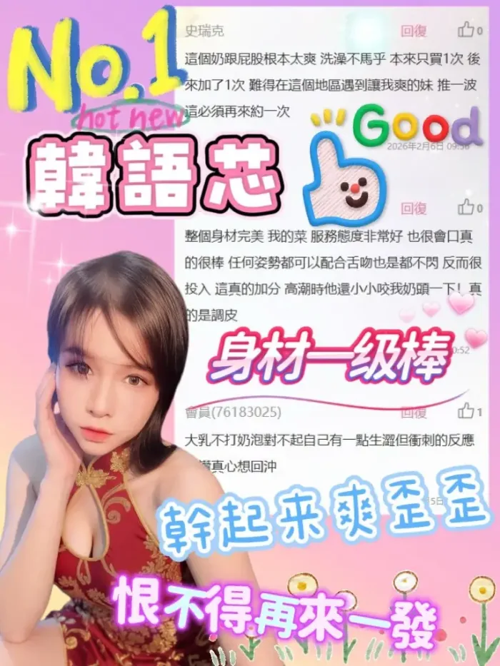 桃園定點茶-韓語芯