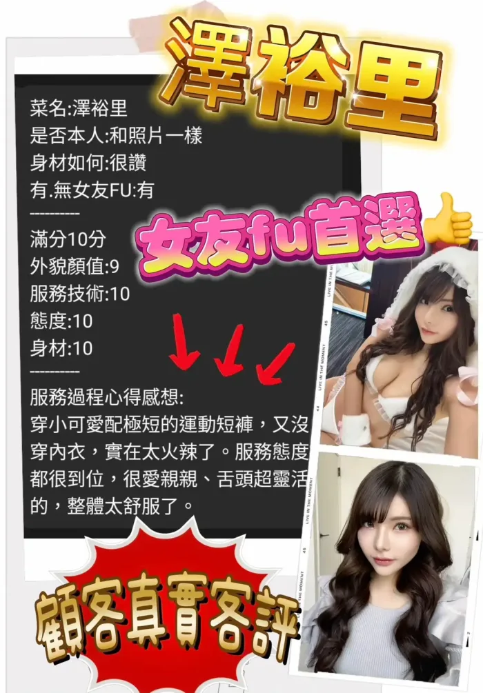 高雄定點茶-澤裕里