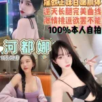 桃園定點茶-河都娜