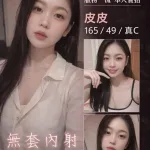 桃園定點茶-皮皮