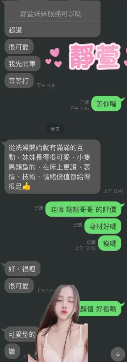 雲林定點茶-靜萱