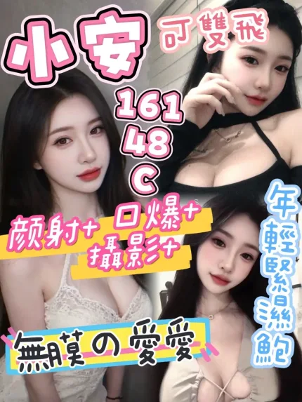 台中定點茶-小安