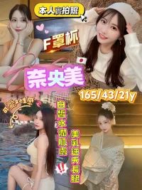 台北外送茶-奈央美