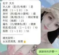 新竹定點茶-夭夭