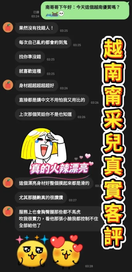 桃園定點茶-甯采兒